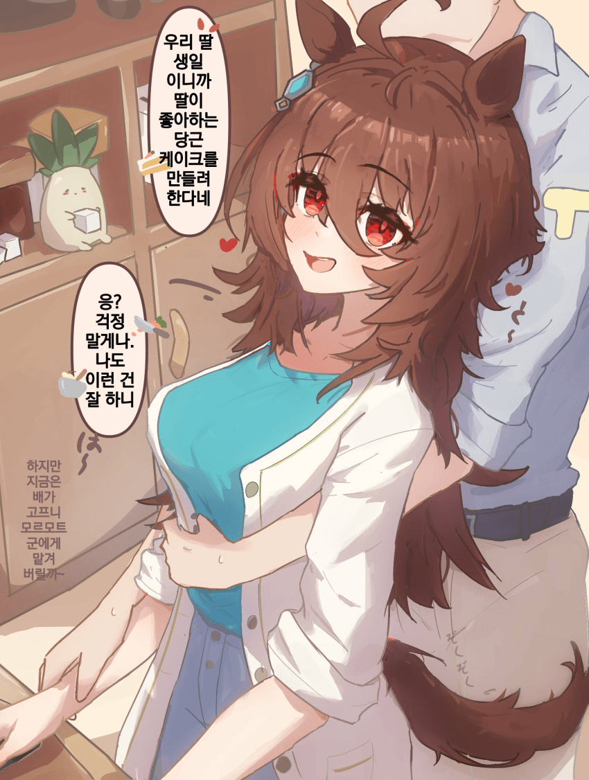 [SekineDeer]아내 타키온