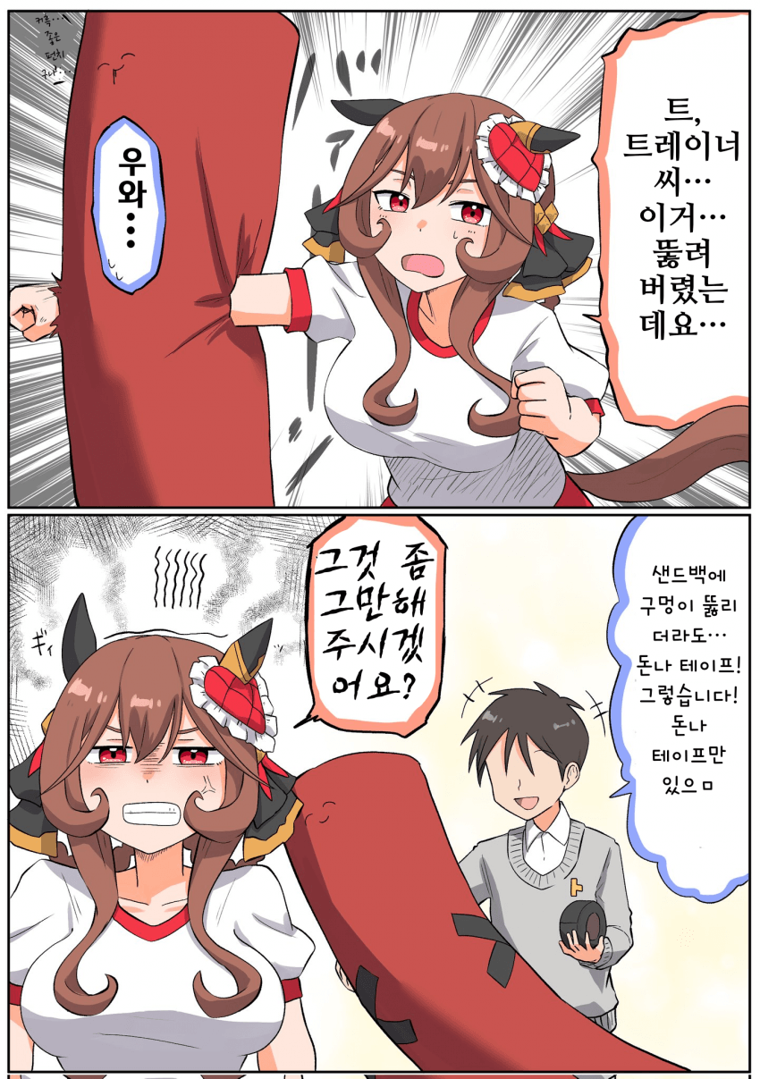 [松葉]돈나 펀치!