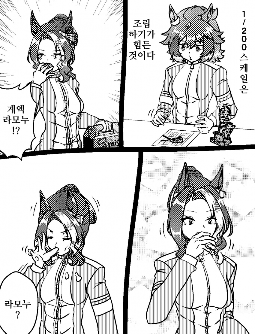 [づだぐん]엔젤 크림이 부륫