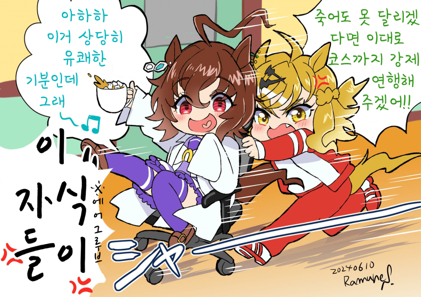 [らむねさん]복도를 폭주하는 포케타키