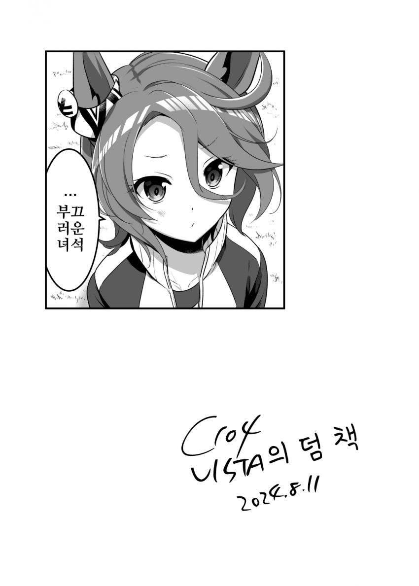 [オダワラハコネ]C104 덤 책 예고