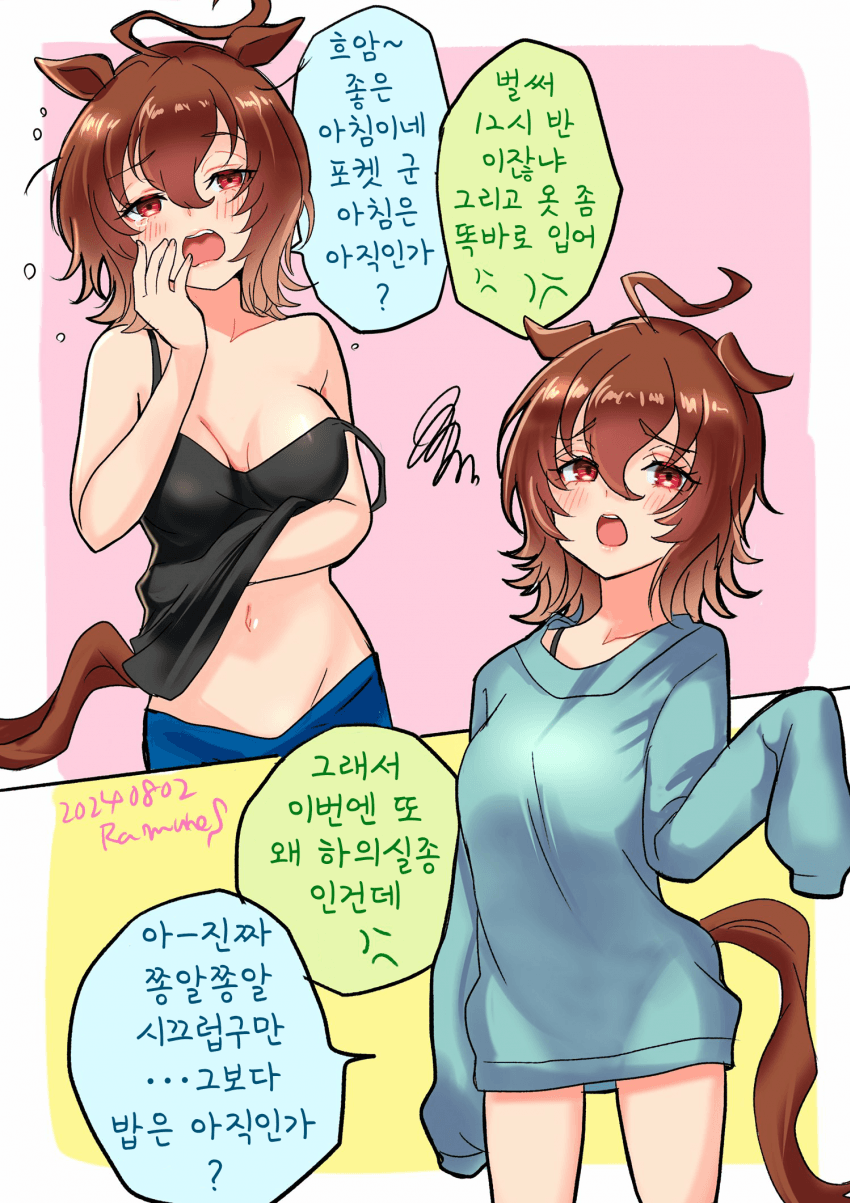 [らむねさん]아침의 포케타키