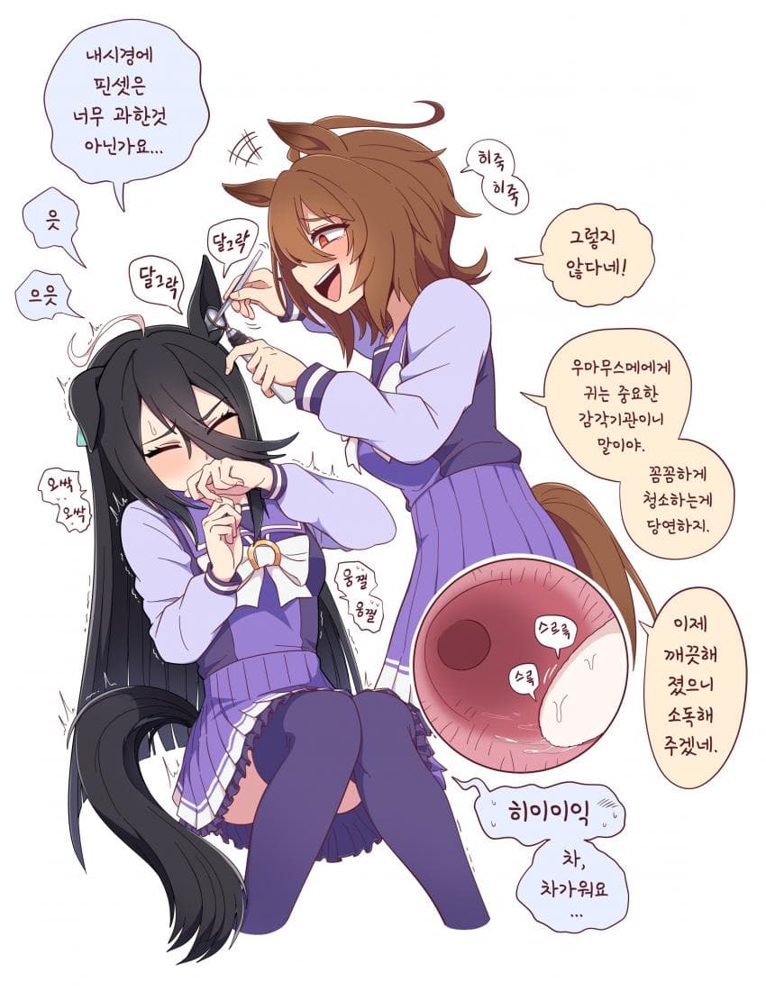 카페 귀청소 해주는 타키온