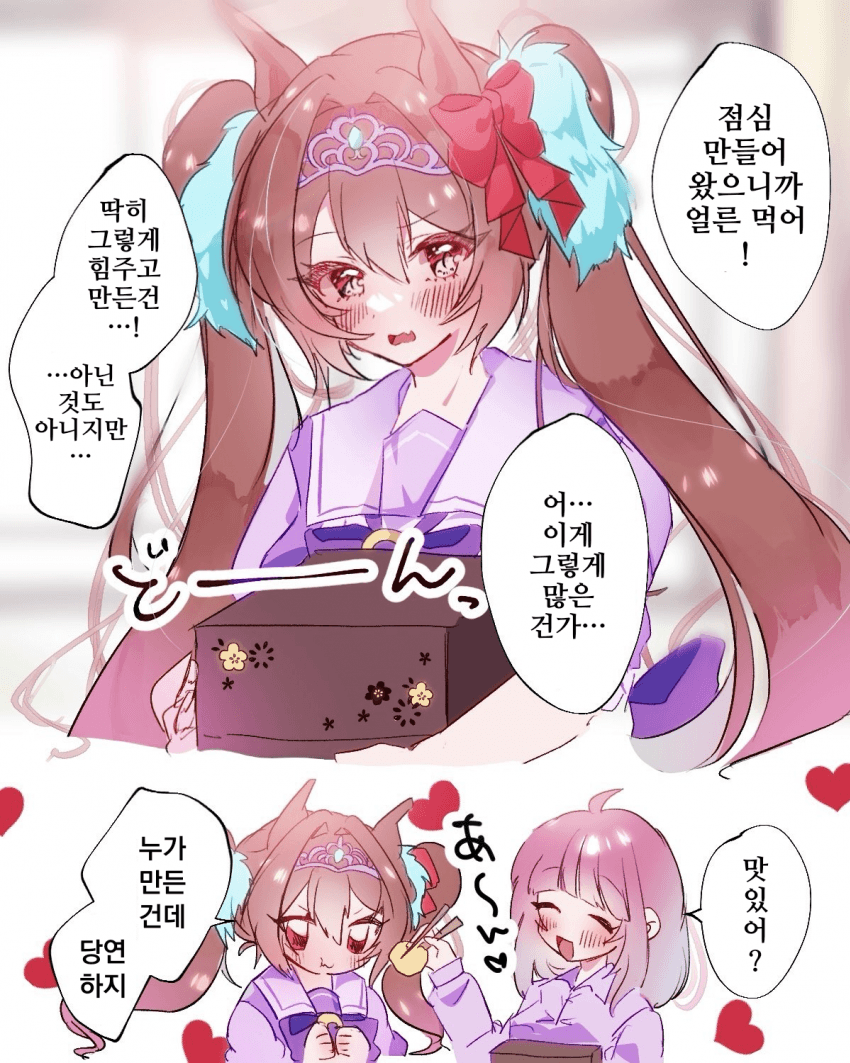 [生粉]다스카와 여트레