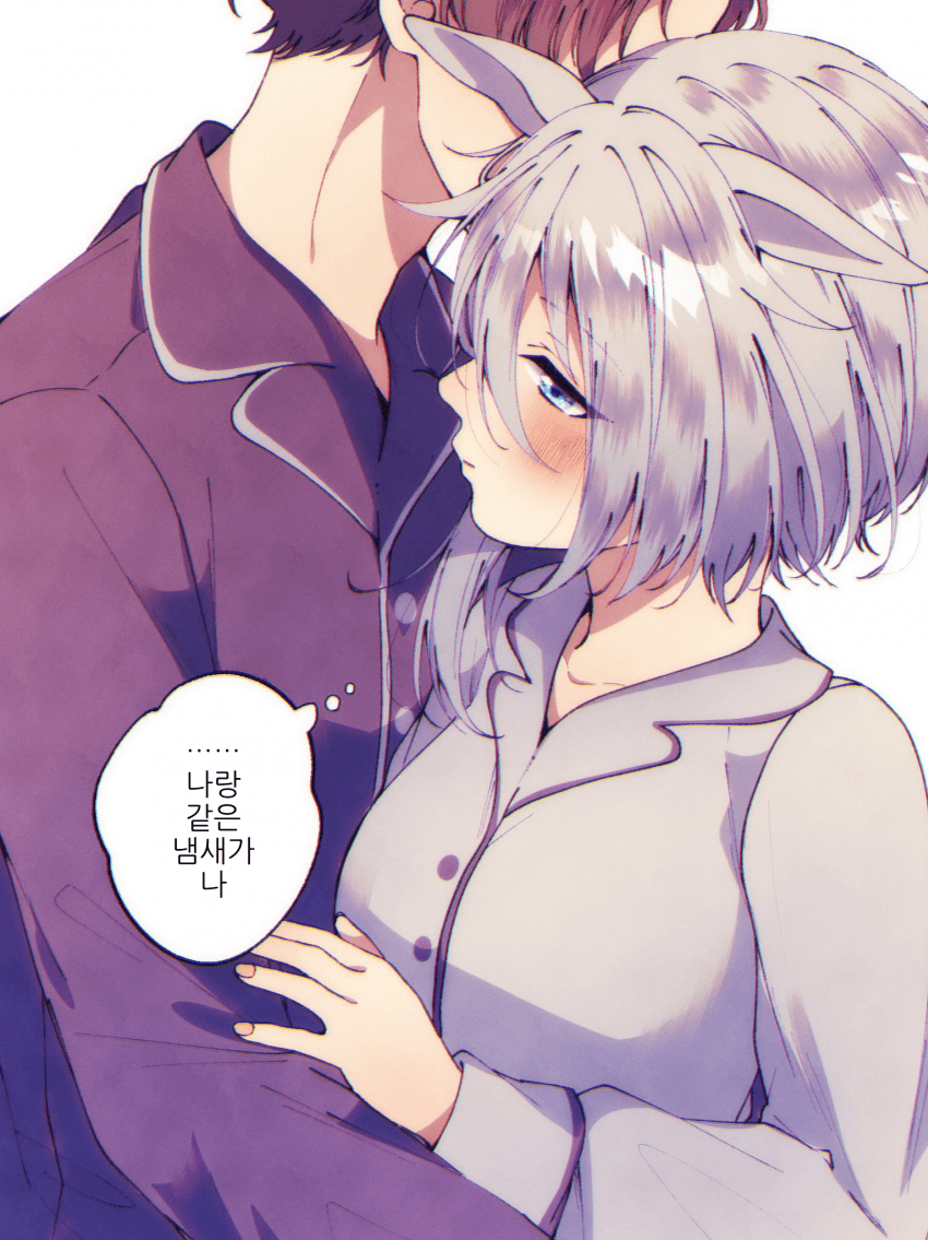 [朱暮]같은 냄새
