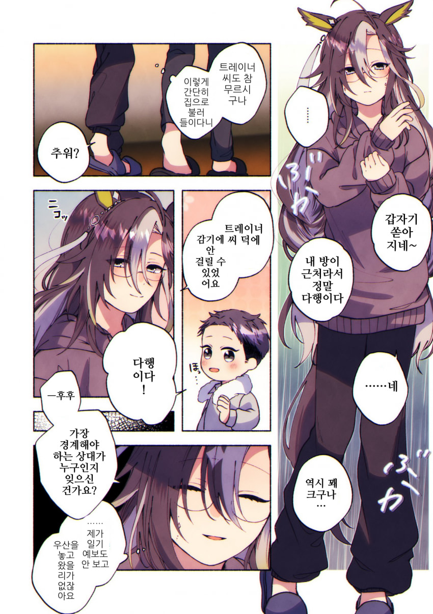 [朱暮]키는 작아도 힘은 제가 당신보다 더 세답니다
