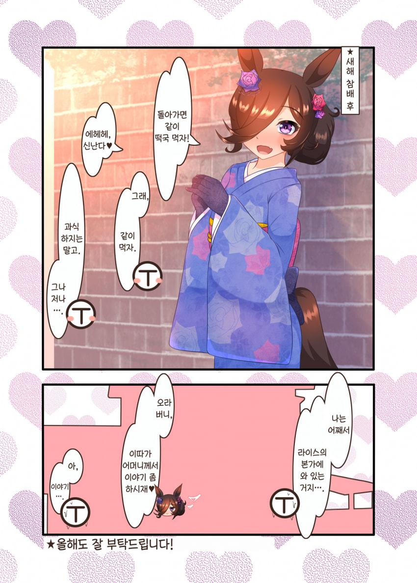 [れるりん] 지금 갤떡에 어울리는 밥 6공기