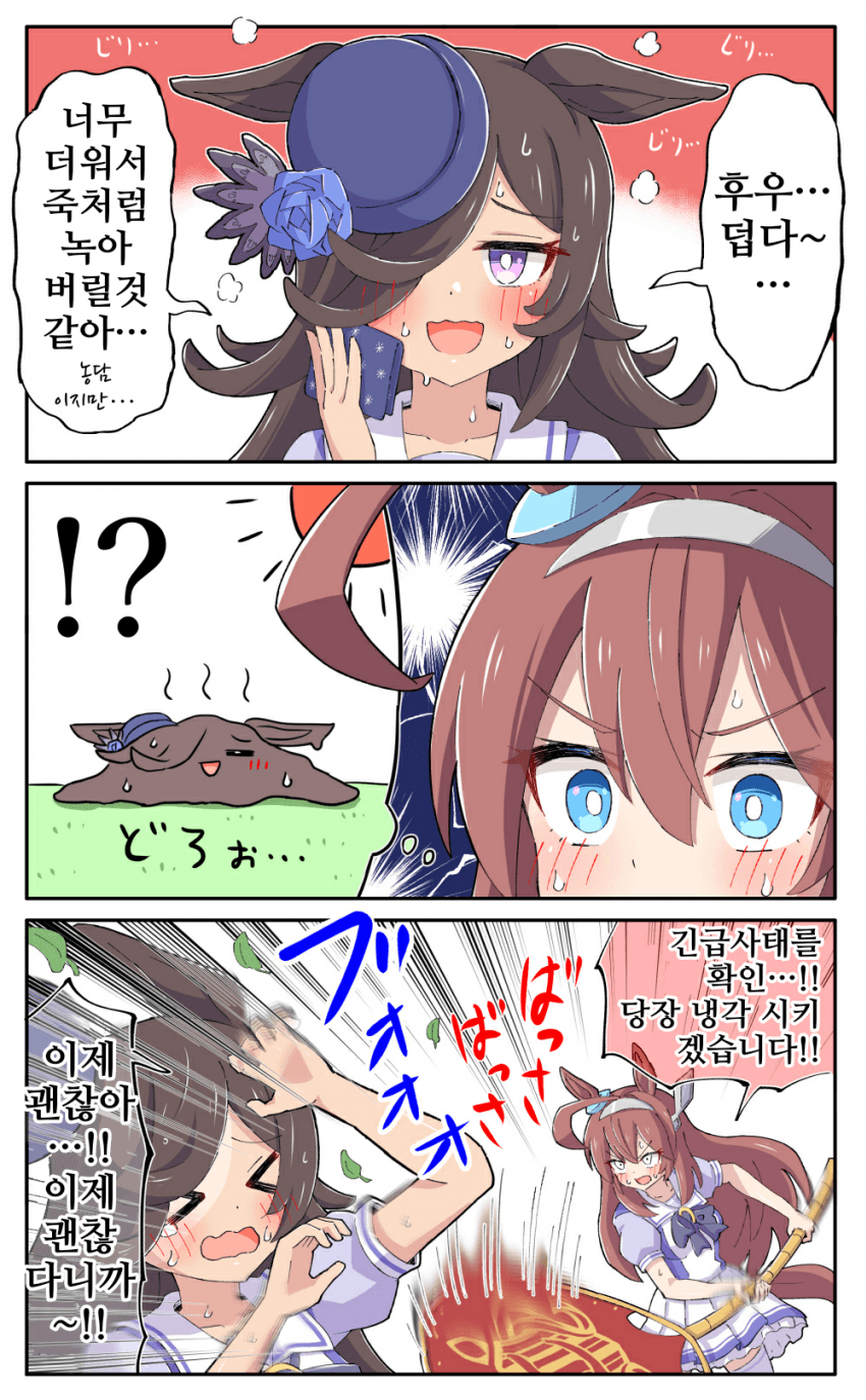 [糖士郎]녹아내리는 라이스