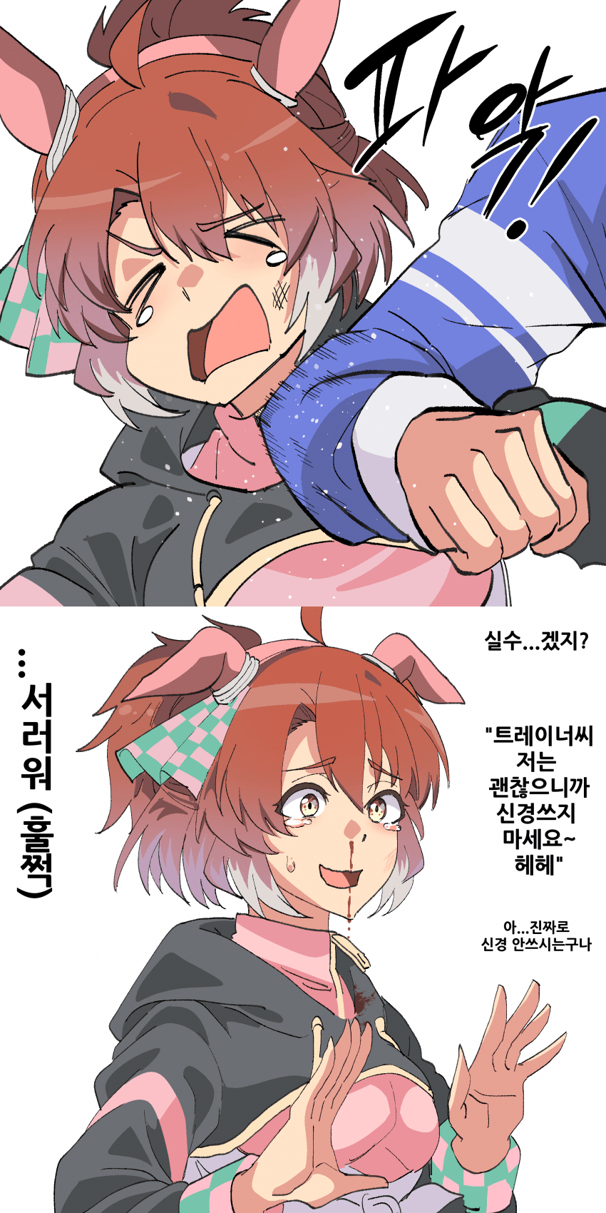 단츠 뉴 학대짤 떴냐?