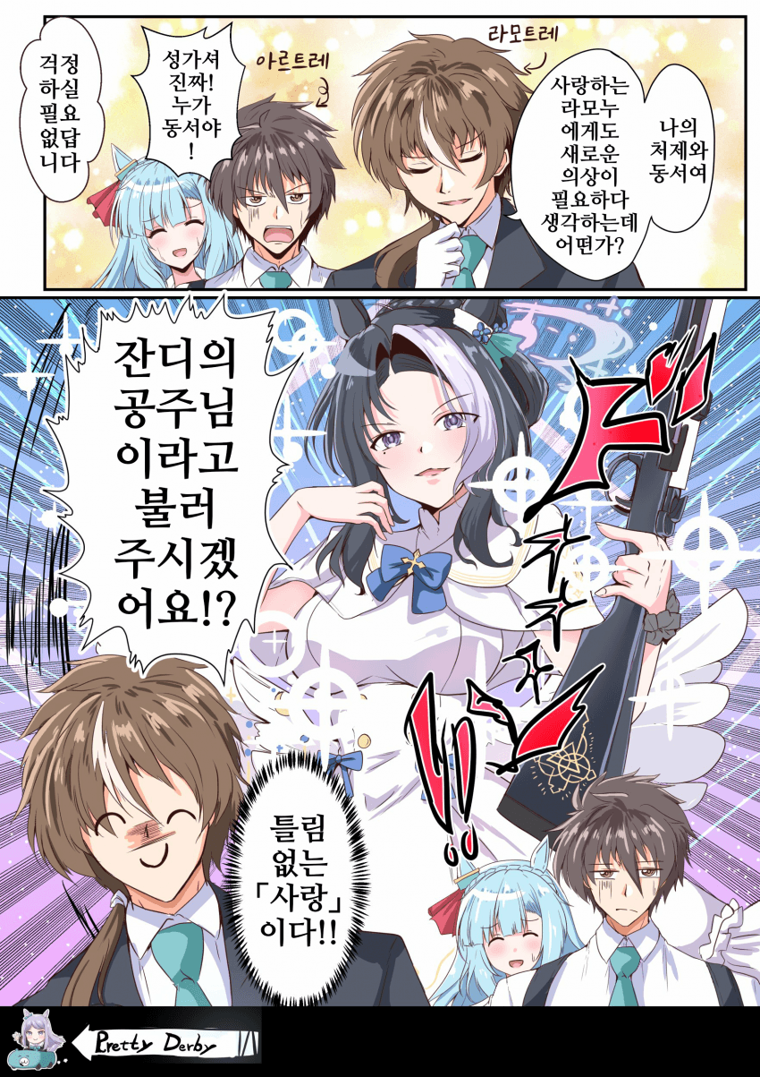 [けんたん]뭐 하는거야 미카아아아아!!!