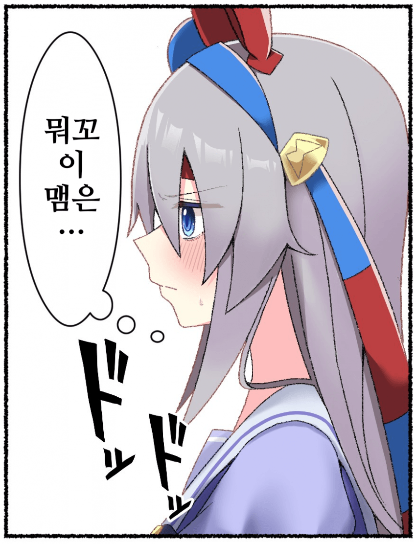 [a守]뭐꼬...