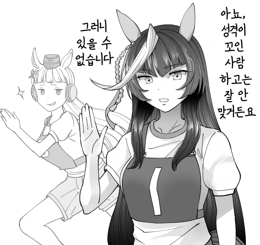 [神馬耶樹]기자:고루시 씨랑 마음이 잘 맞을것 같다고들 하는데요?