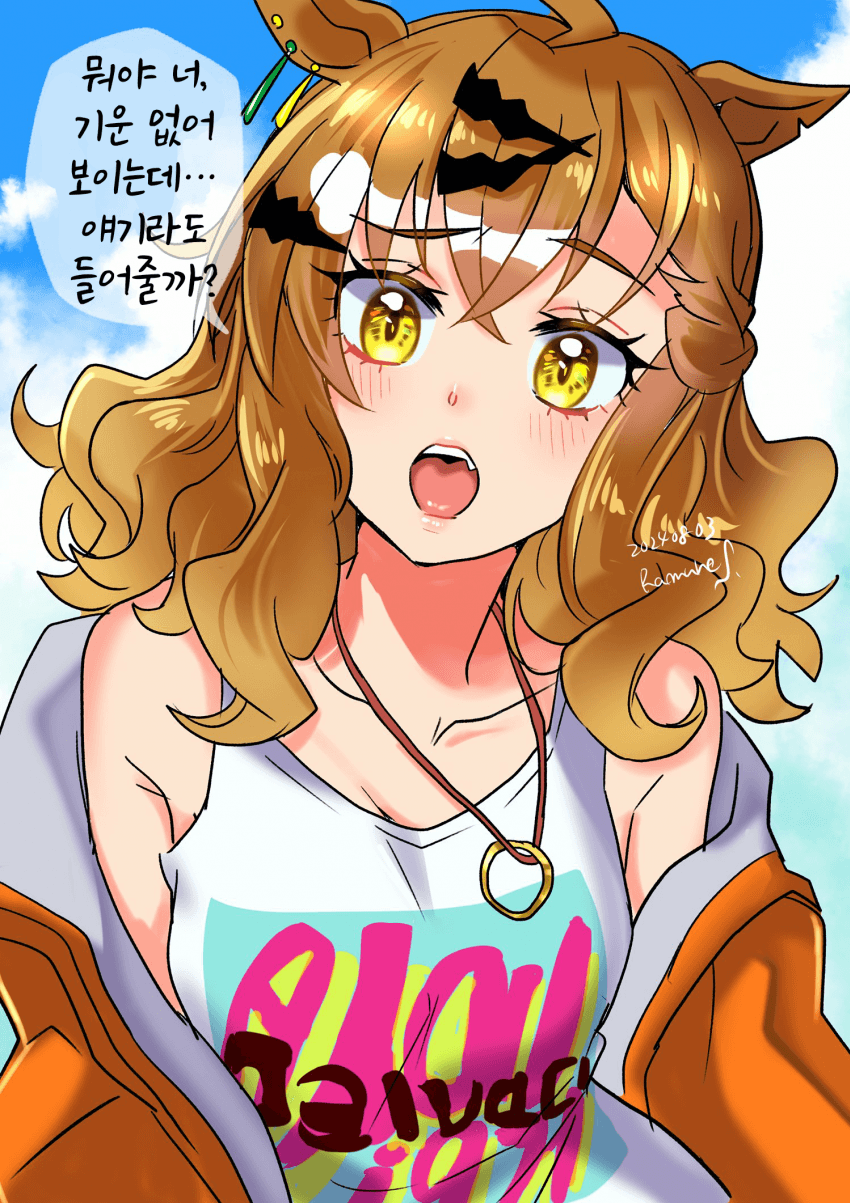 [らむねさん]걱정하는 포켓
