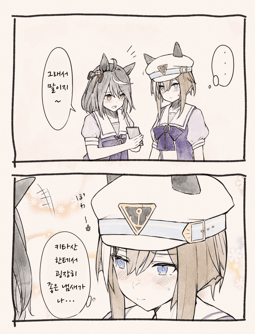 [ばた わびと](키타산 한테서 좋은 냄새가 나...)