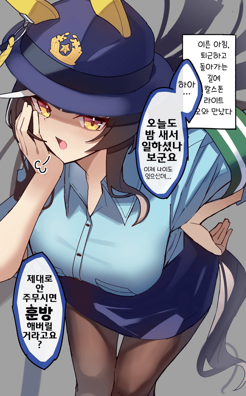 [リバーシ]졸업 후 경찰이 된 칼스톤 라이트 오