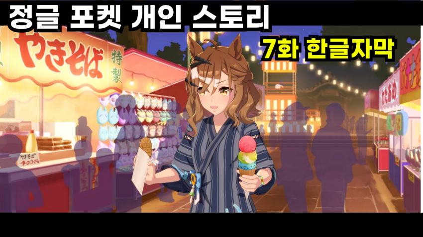 정글 포켓 개인 스토리 7화 핫산 -完-
