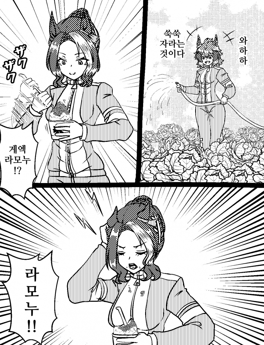 [づだぐん]언니, 혀가 파래졌다고 일일이 보여줄 필요는 없어요