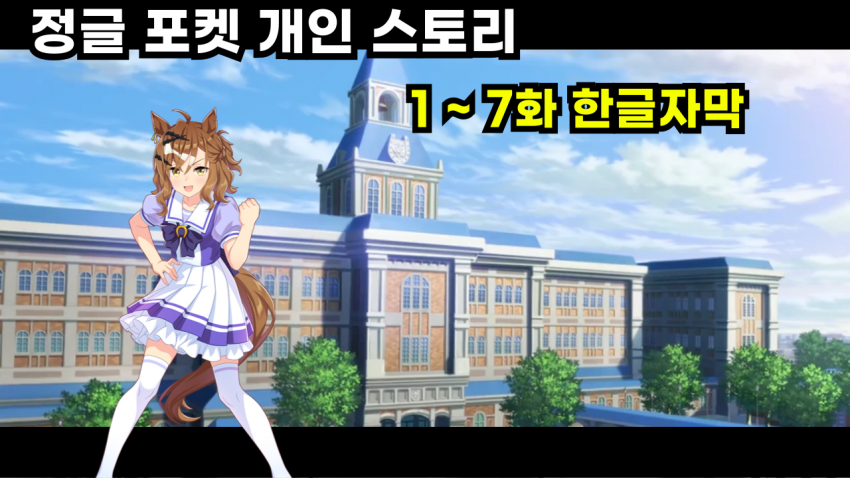 정글 포켓 개인스 핫산을 마친 나에게 개추를 어쩌고