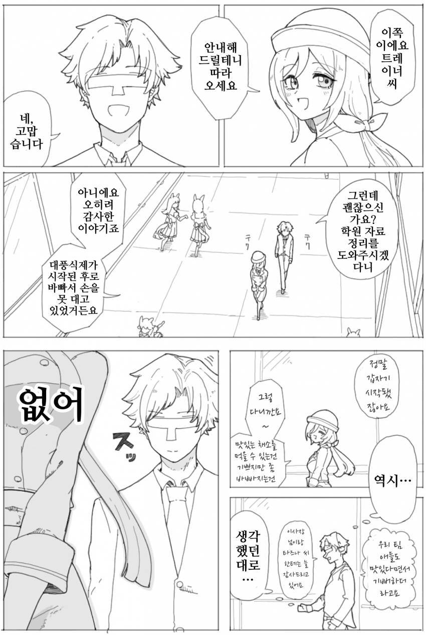 [ダスカスキー4世]타즈나 씨는 우마무스메?