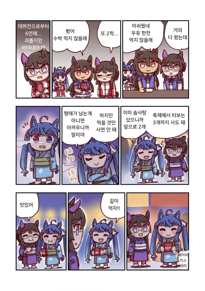 [ねこ号] 트윈 터보와 형태로 남는 것
