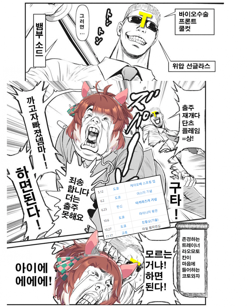 저도 단츠 학대 짤? 만들어옴.png