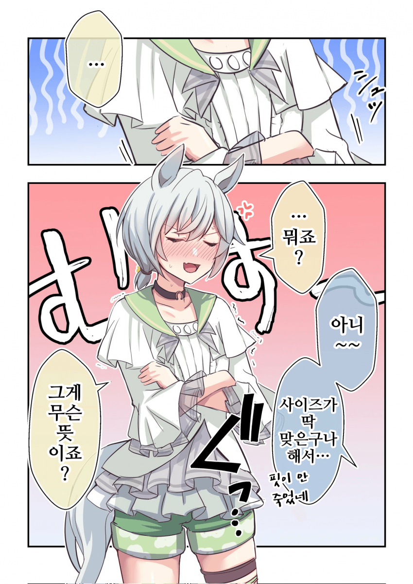 [櫻 ヨル]변하지 않는 네가 좋다...