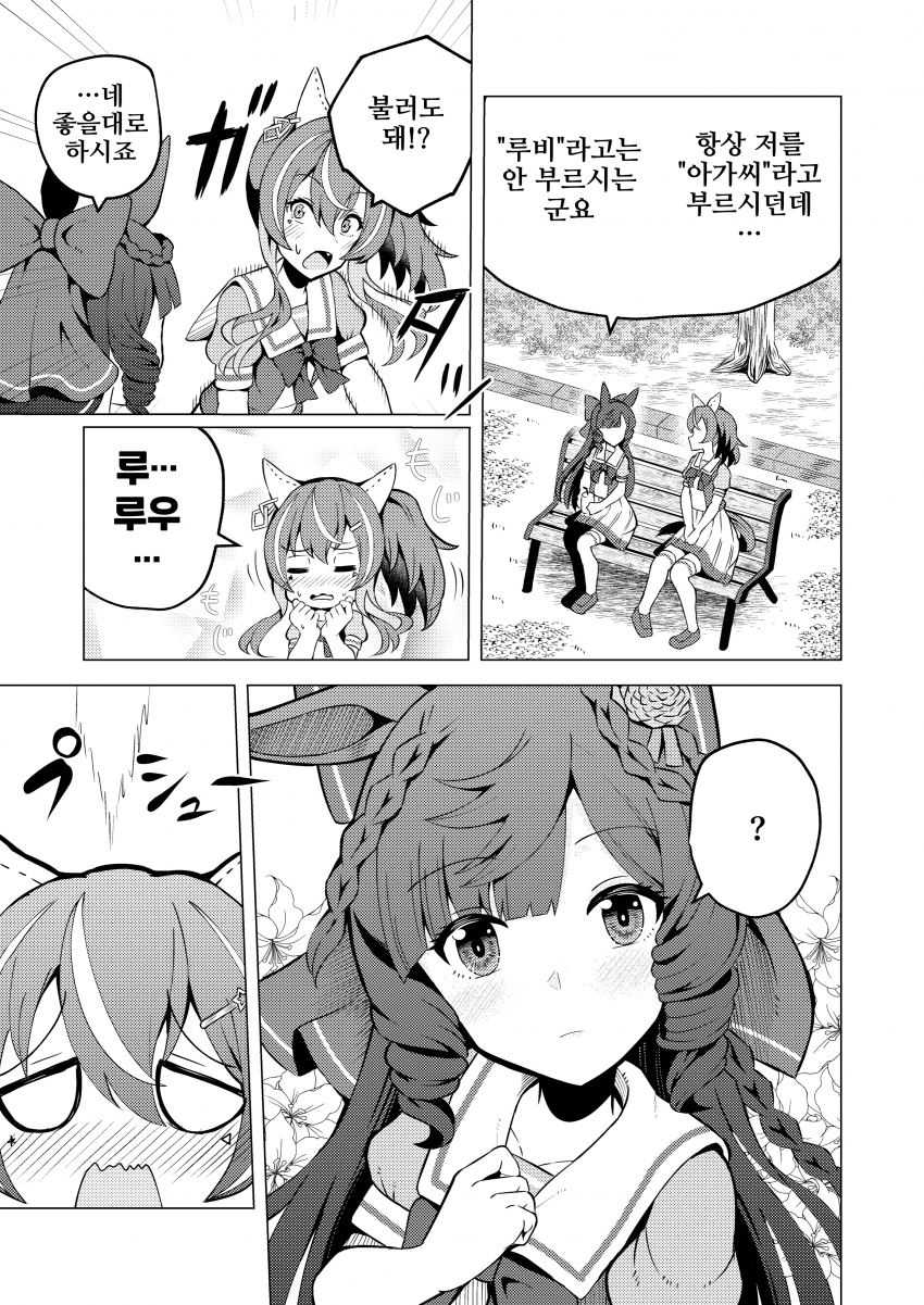 [真坂野まさか]가능성이 있는 헬리오스