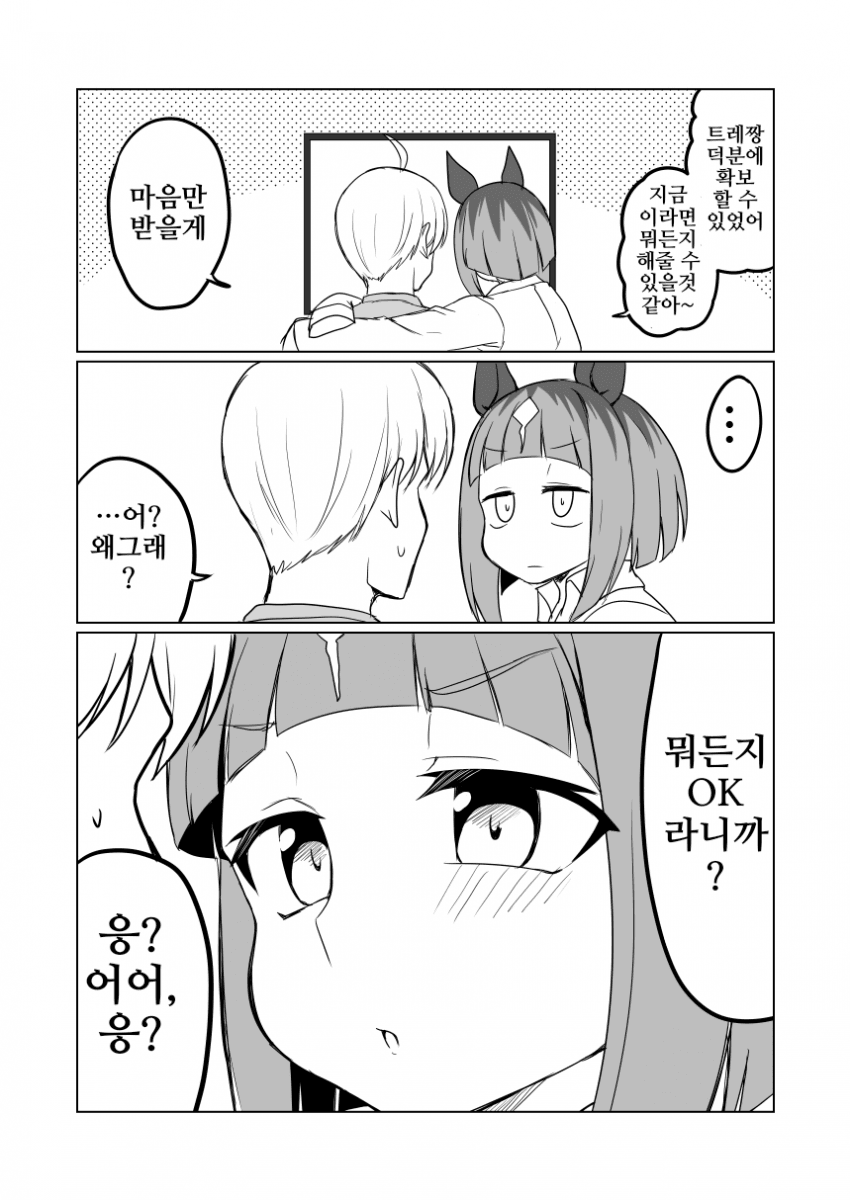 [赤坊主]트랜트랜스 46