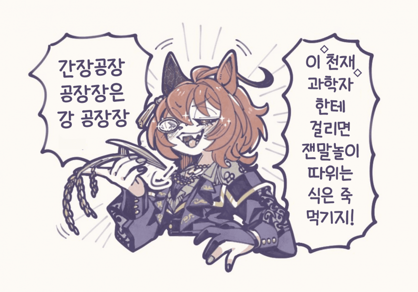 [とら時雨]교만