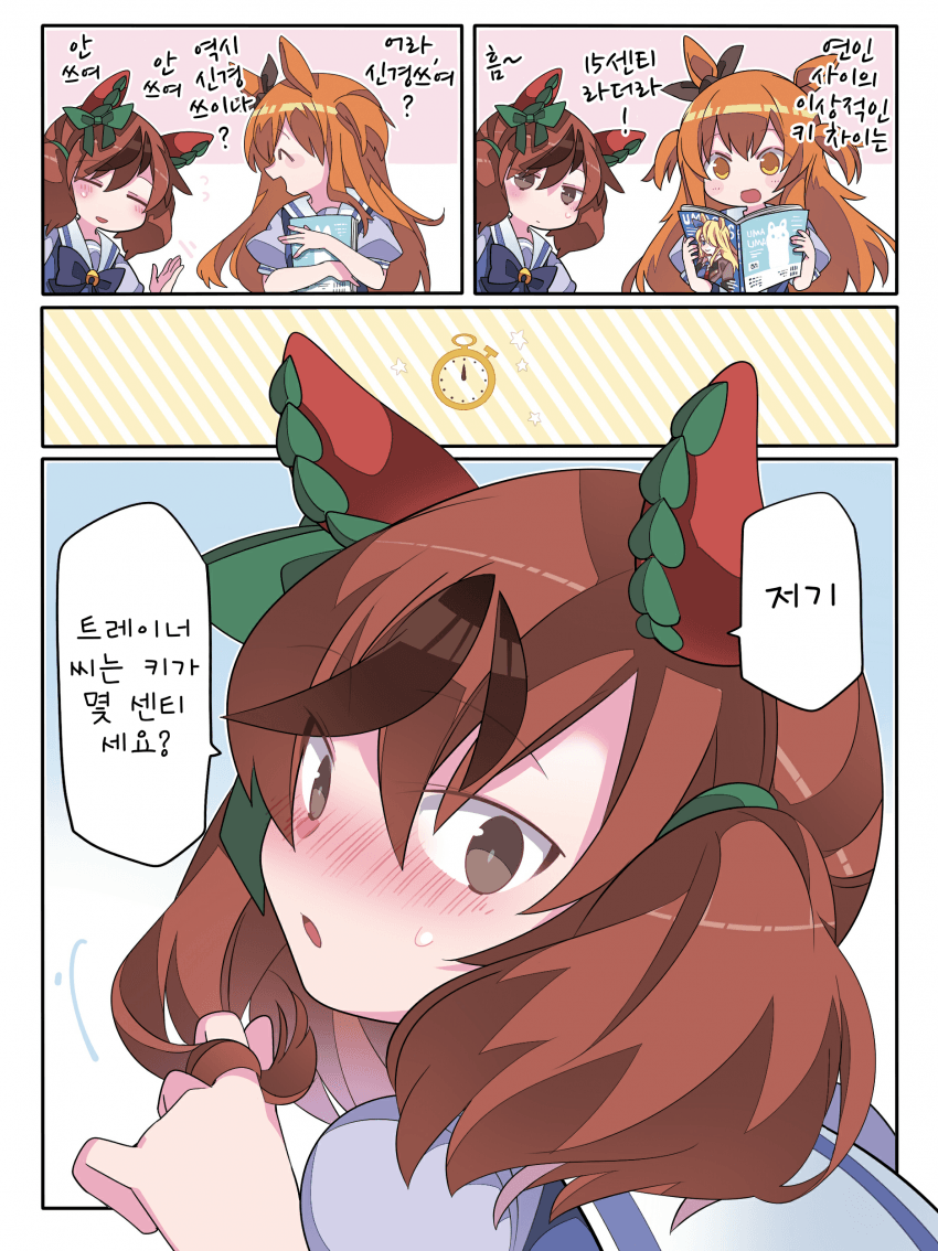 [ハマー]설레는 키차이