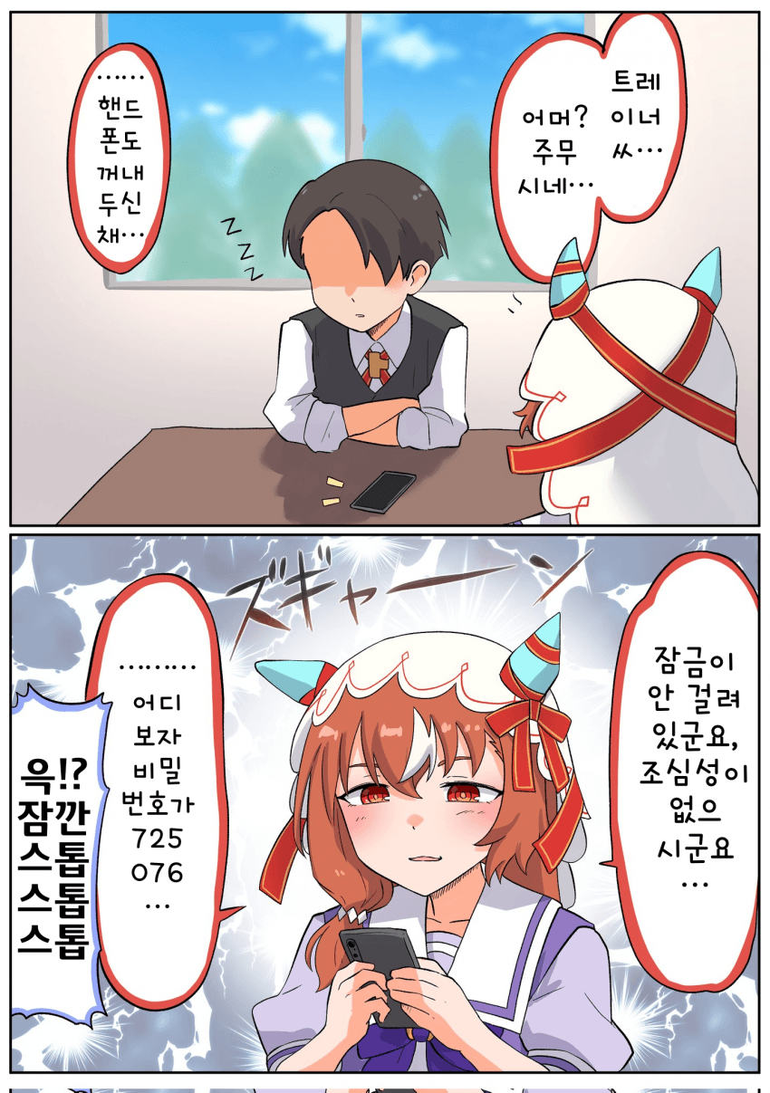 [松葉]부주의한 트레이너