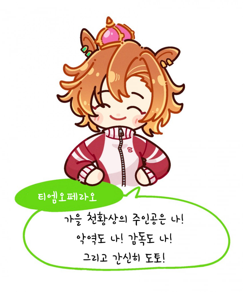 [Chari] 아침낙서 (천황상 오페라오)