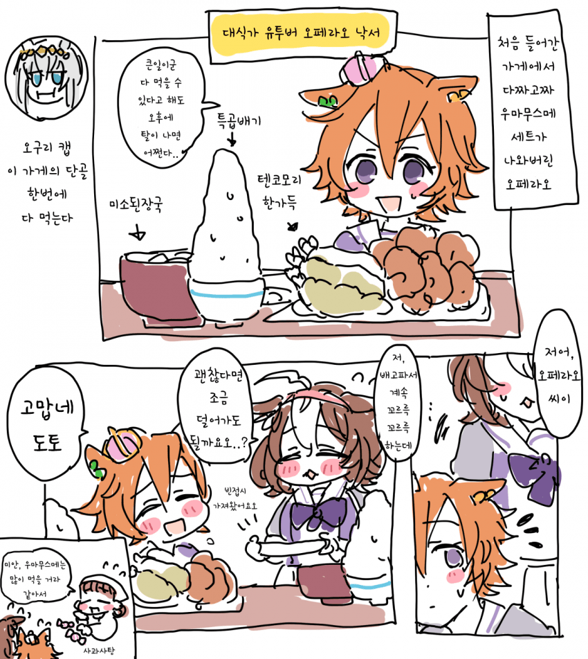 [わゆ] 도토오페: 주문실수