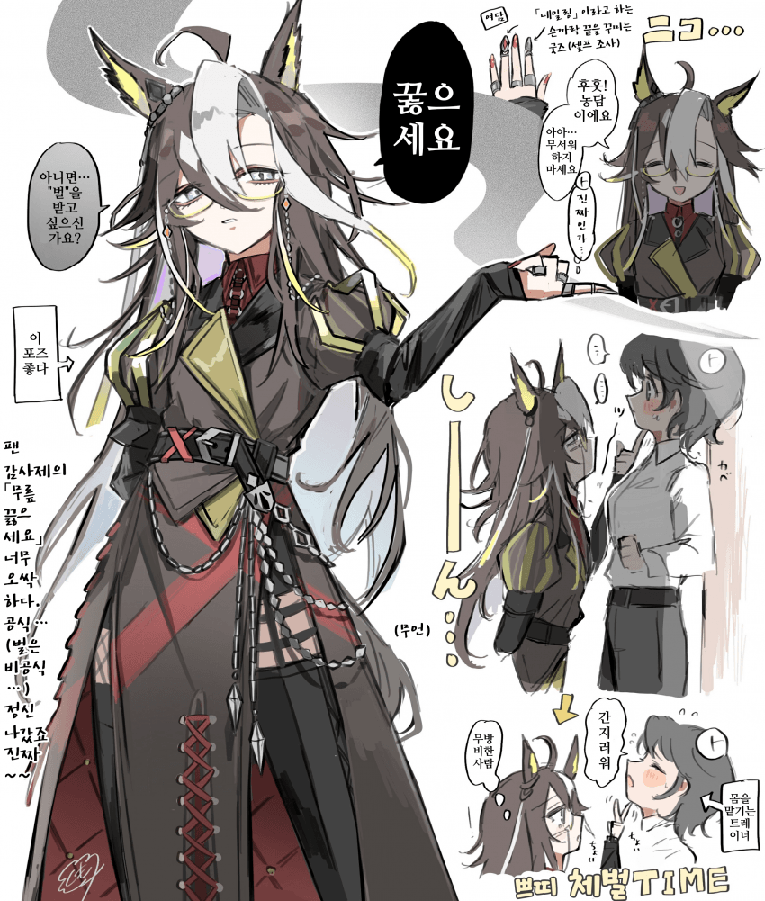 [くも]저니와 트레이너