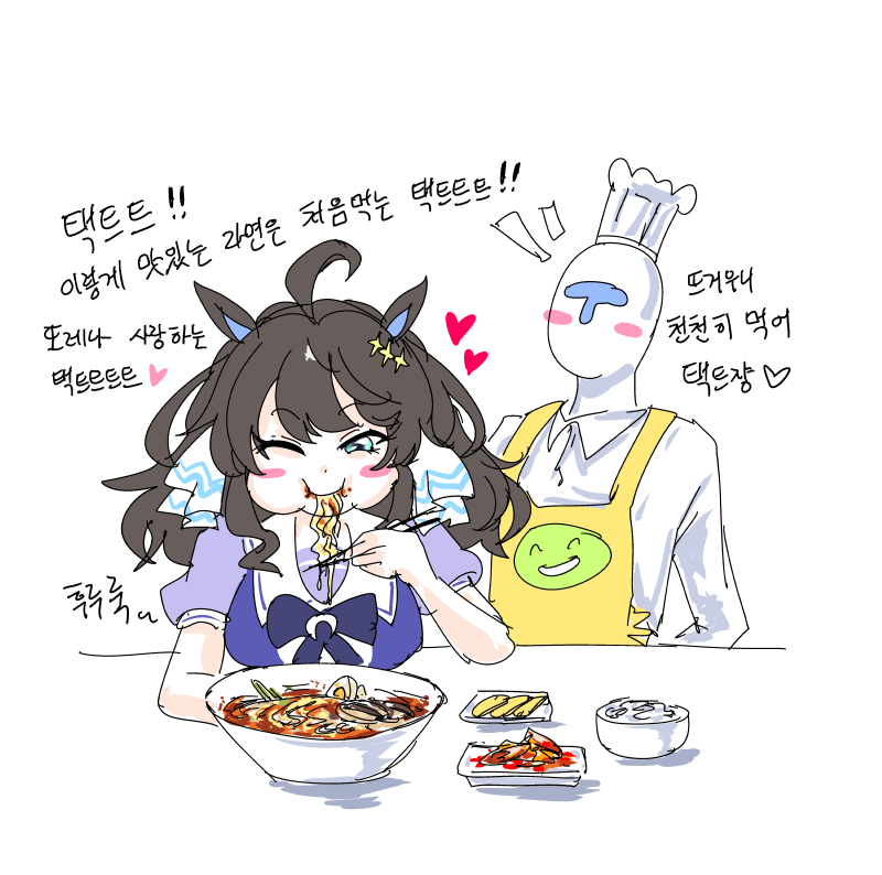 트레이너 특제 족발라면을 먹는 택트쟝