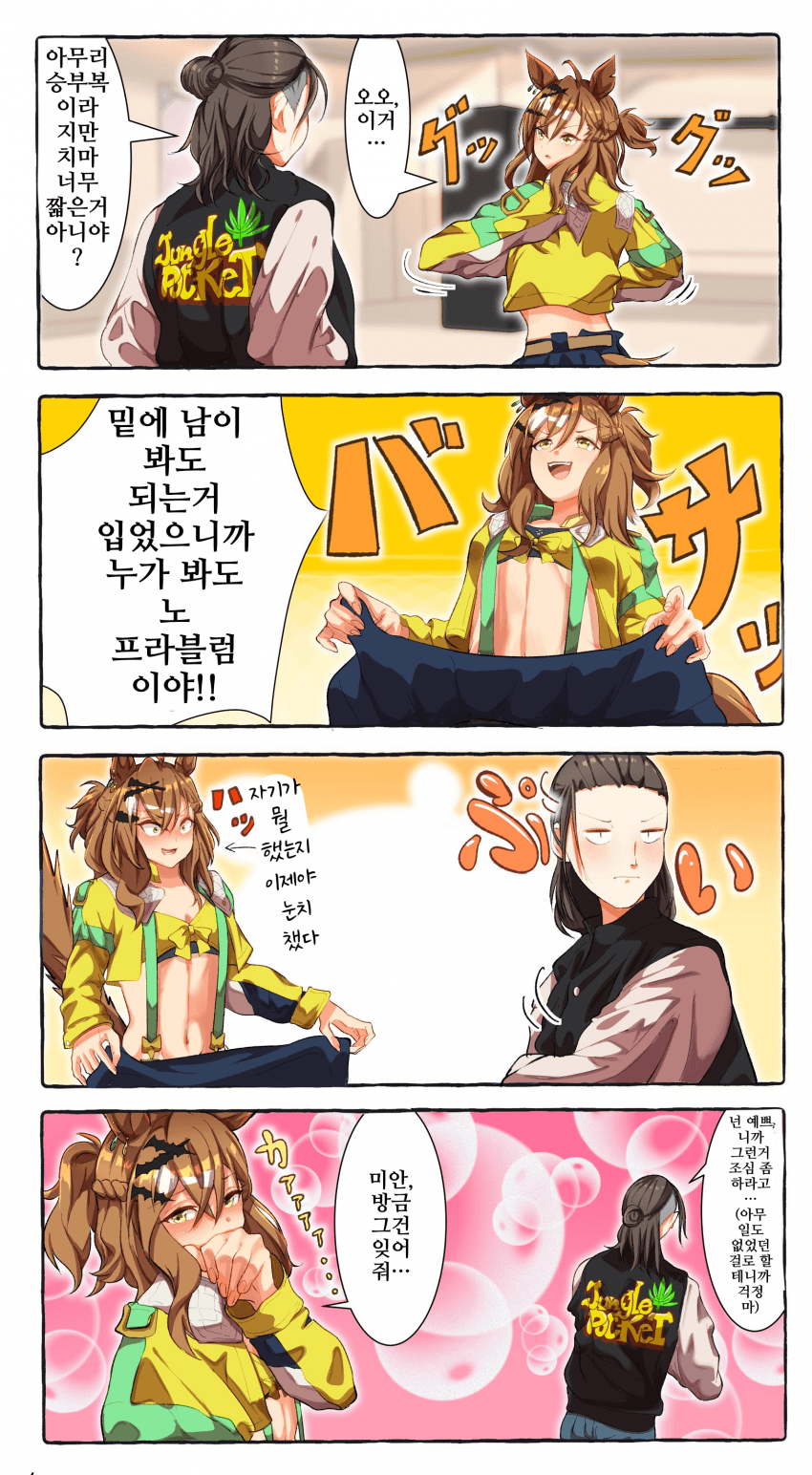 [煙管]치마 밑을 보여주는 포켓