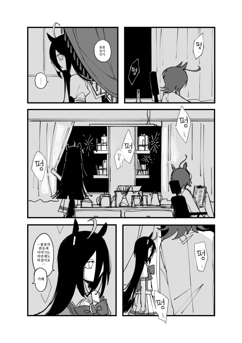 [囀]타키카페 불꽃놀이
