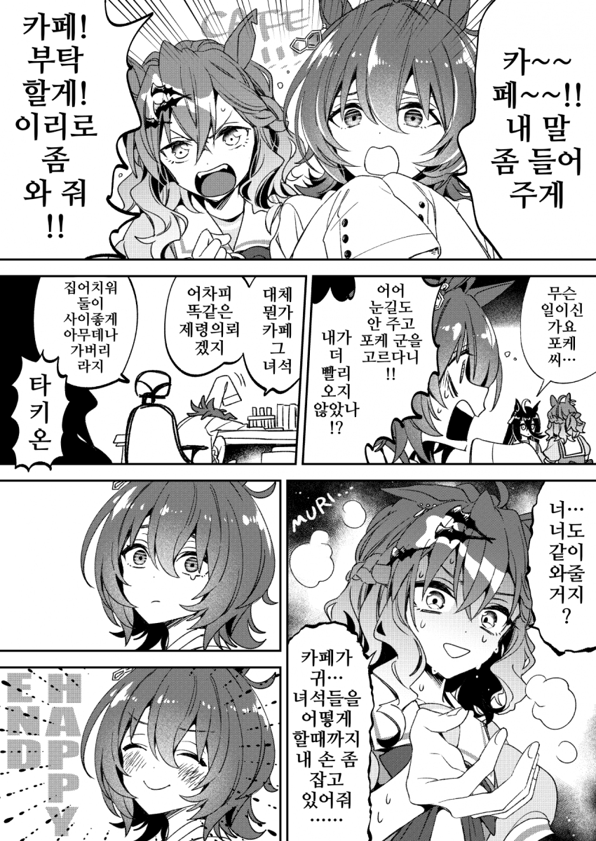 [千切り]프리티 JAM