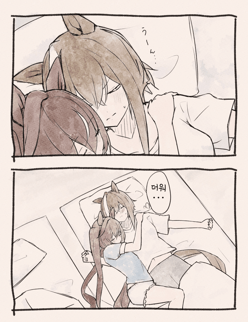 [ばたわびと]한 이불의 슈발비블