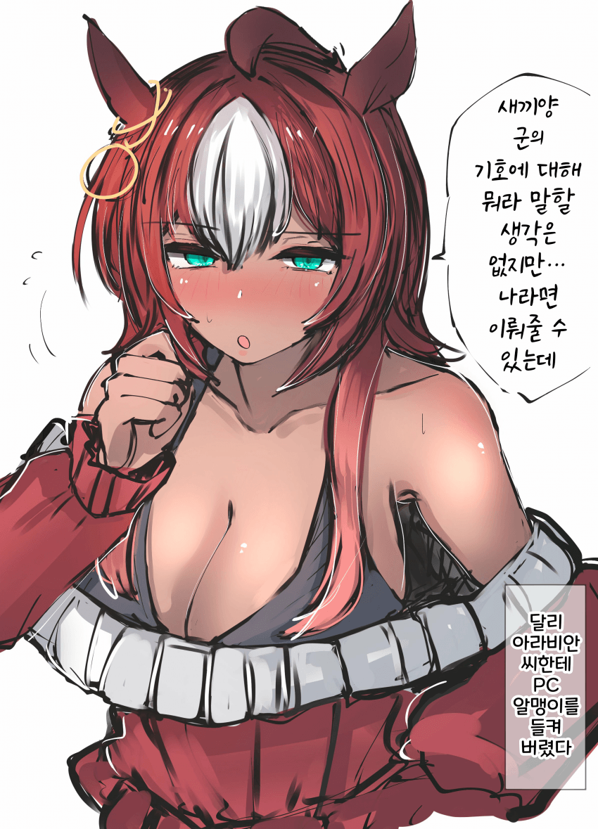 [かにさわ]달리 아라비안은 뭐든지 이뤄준다