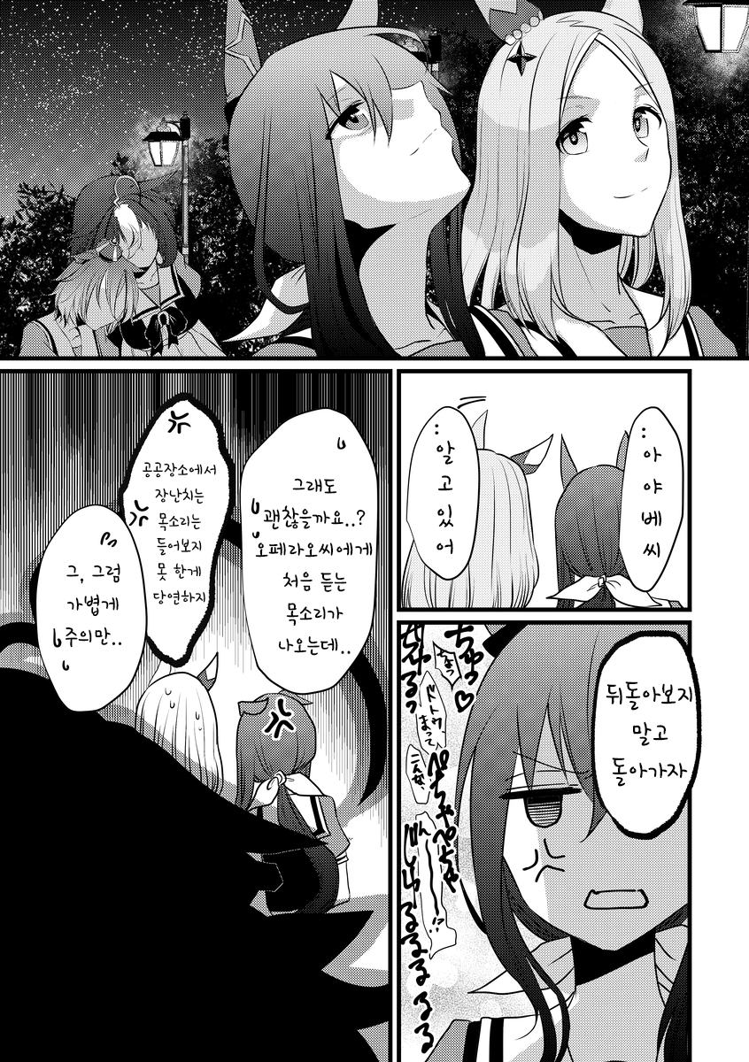 [シダ] 패왕 맛보는 도토 만화