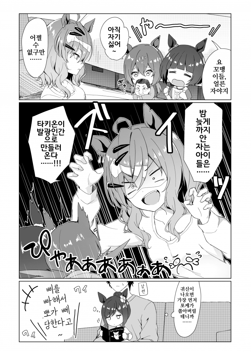[りょちゃぷ]포케 마마의 필살기