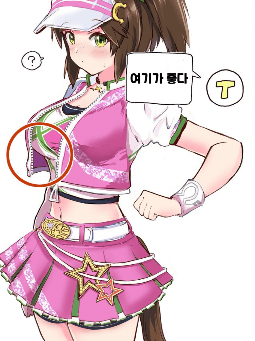 [ここら]이 부분이 좋다