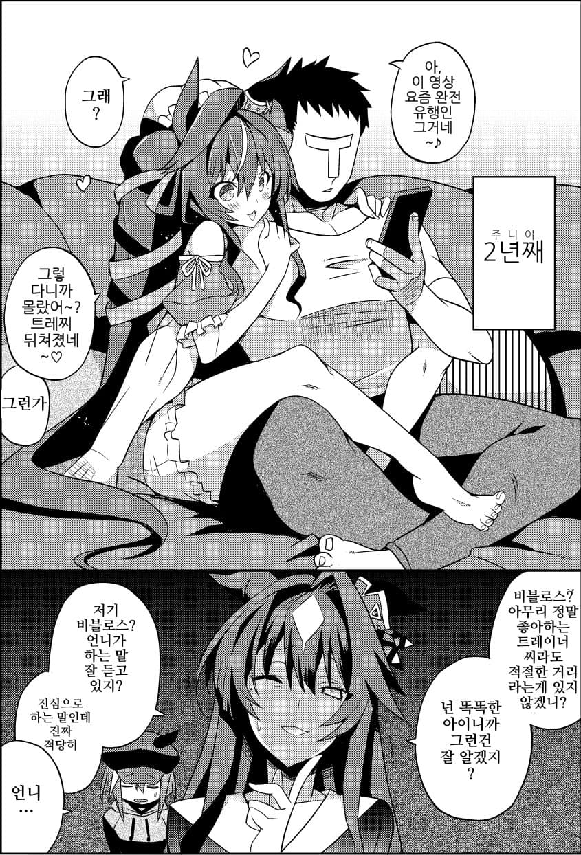 [桜二等兵]비르시나 vs 비블로스