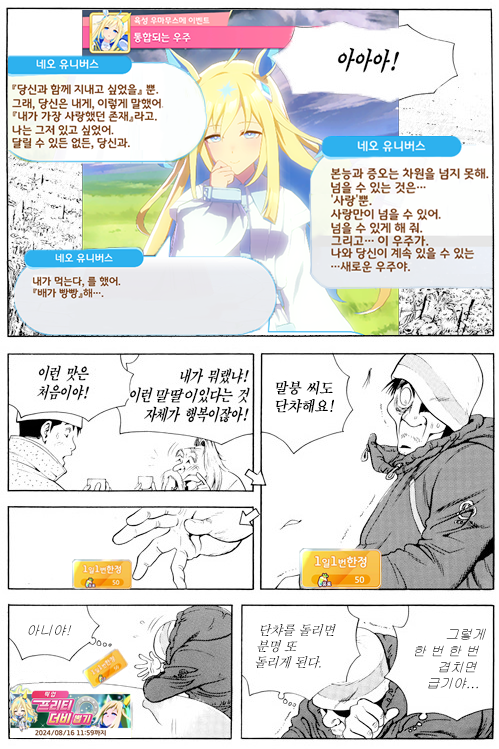 바이럴에게 지배당하는 나