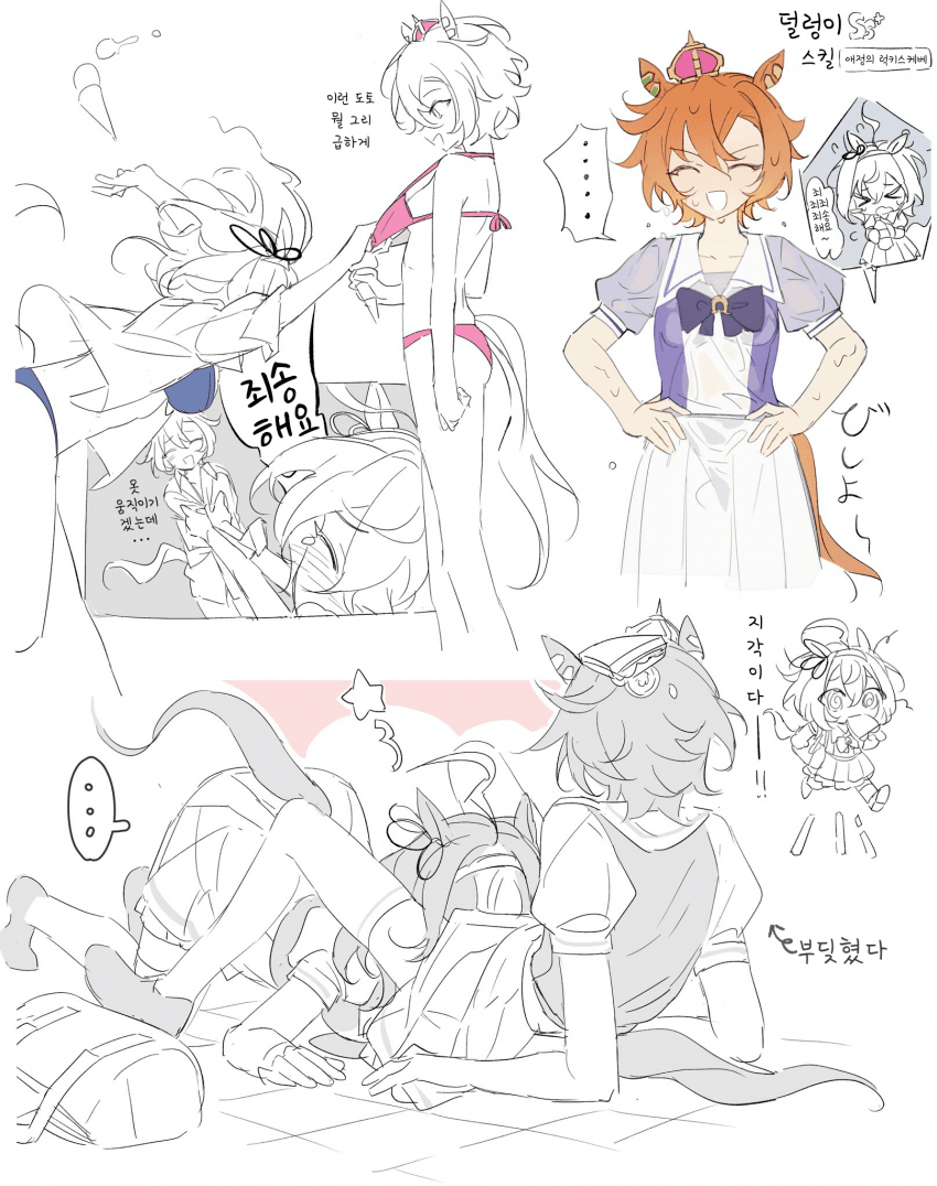 [お茶]도토의 럭키스케베