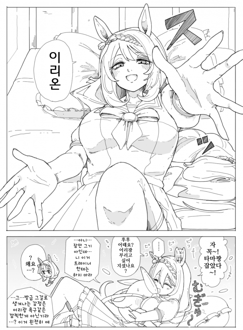 [ダスカスキー4世]크릭의 "이리온"