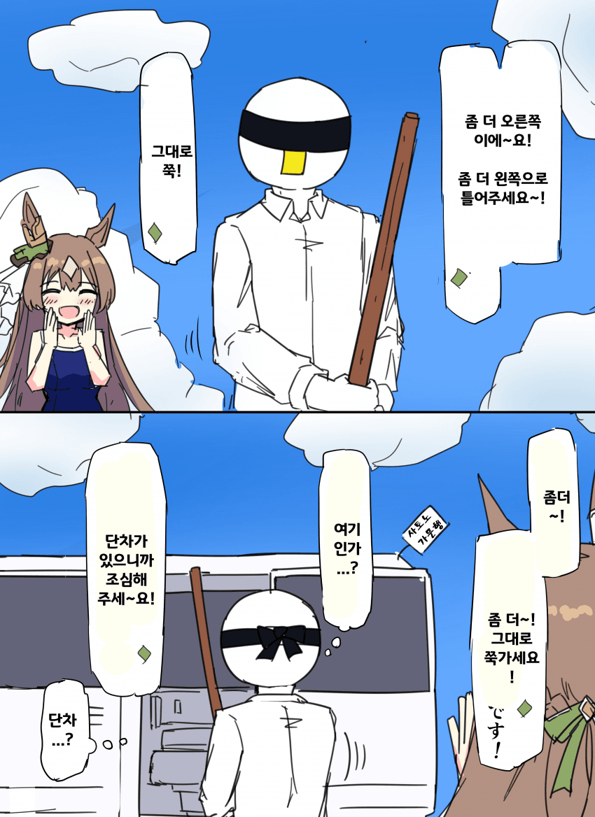[グレイブックス]수박꺠기하는 다이아와 트레이너