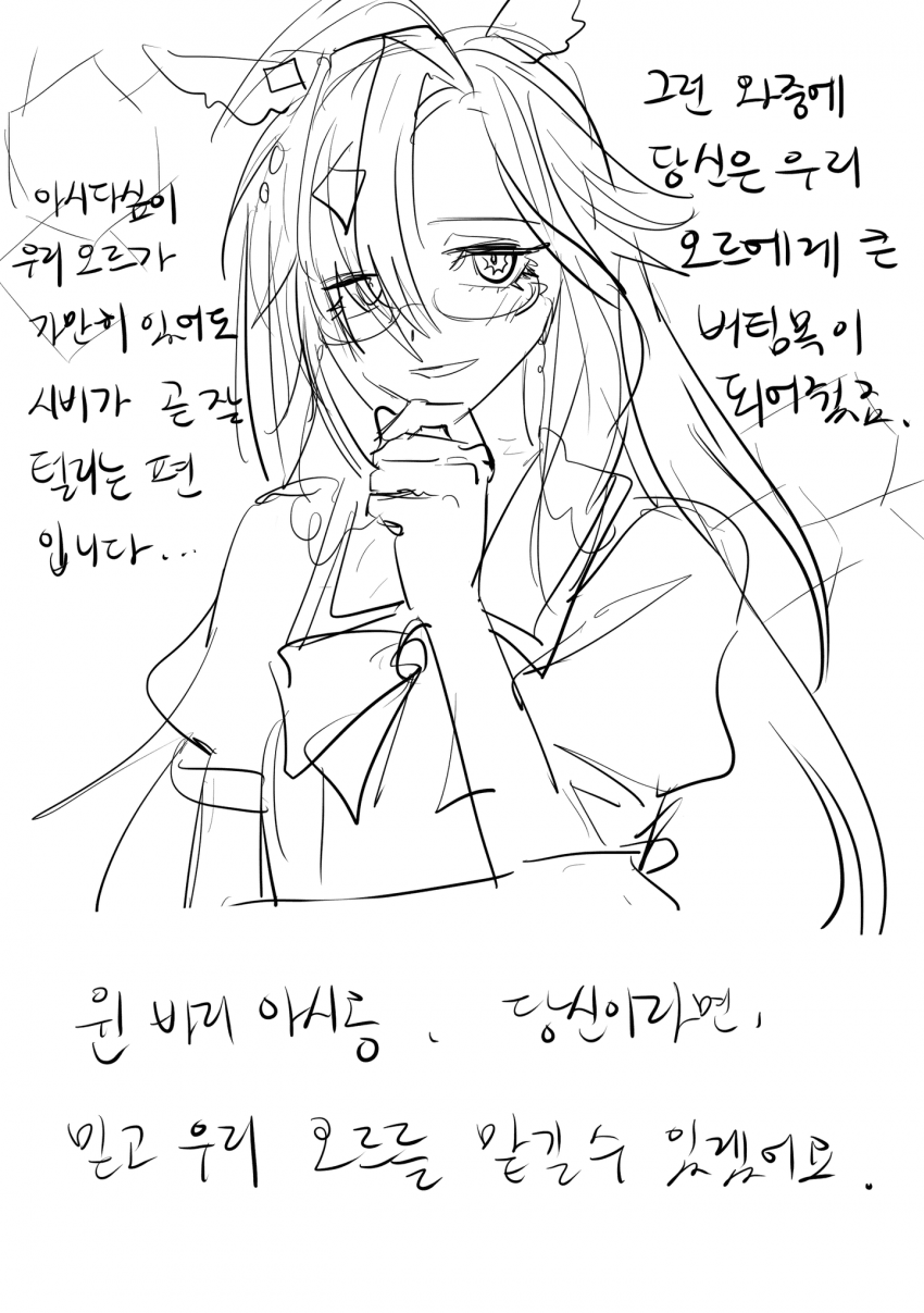 간택당한 사과