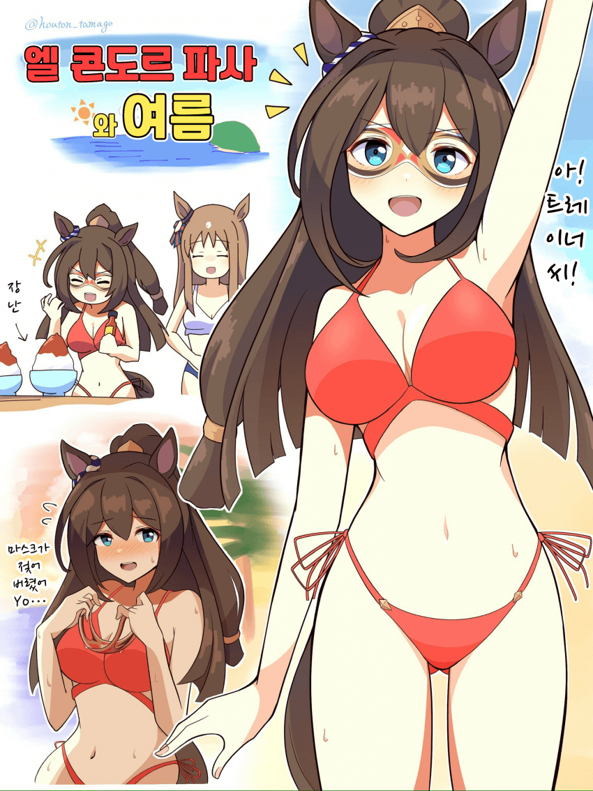 [ほうとん玉子]엘과 여름